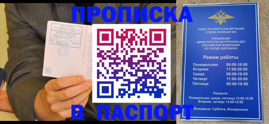 регистрация в Зернограде