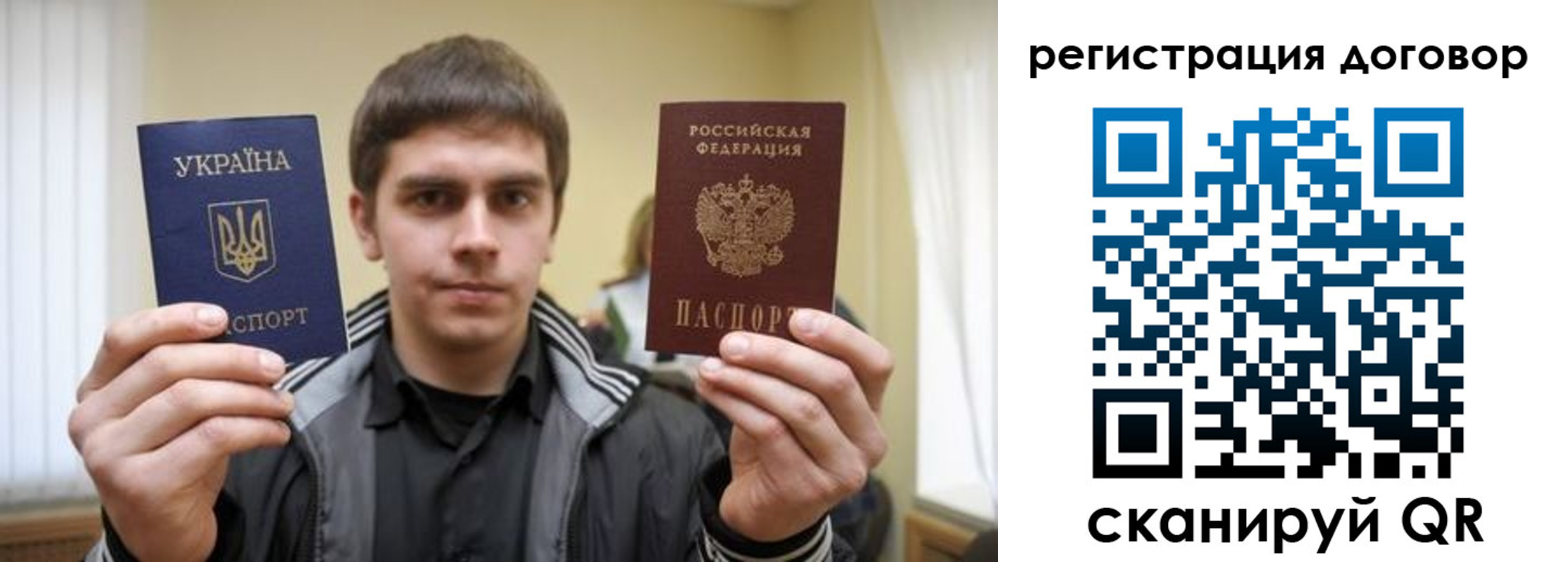 прописка 2025 в Зернограде