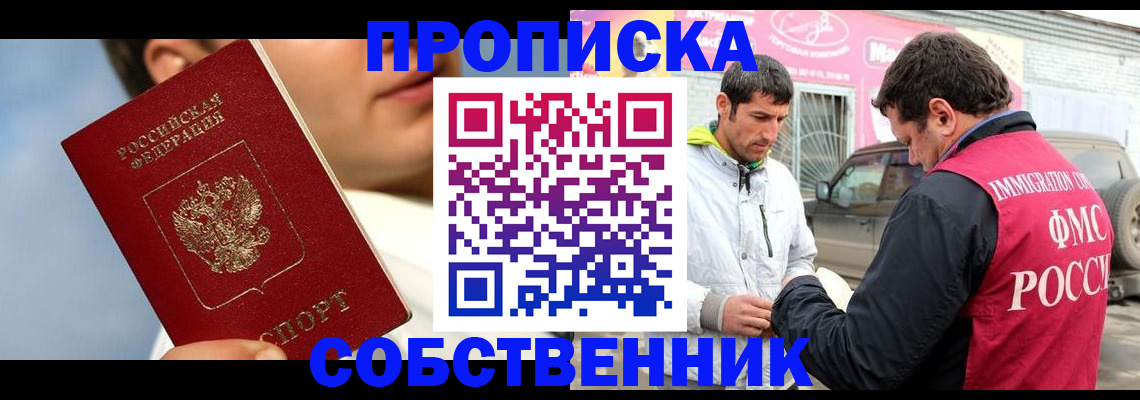 временная регистрация для всех в Зернограде