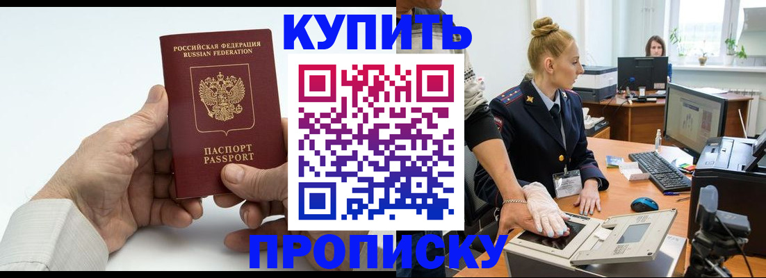 временная регистрация поиск в Зернограде