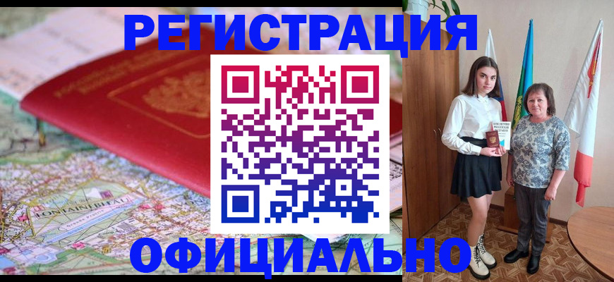 временная регистрация гарантия в Зернограде