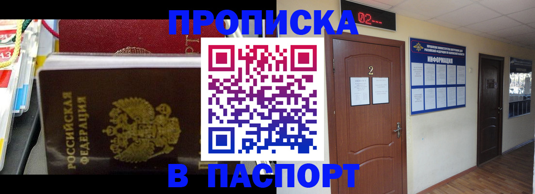 прописка гарантия в Зернограде