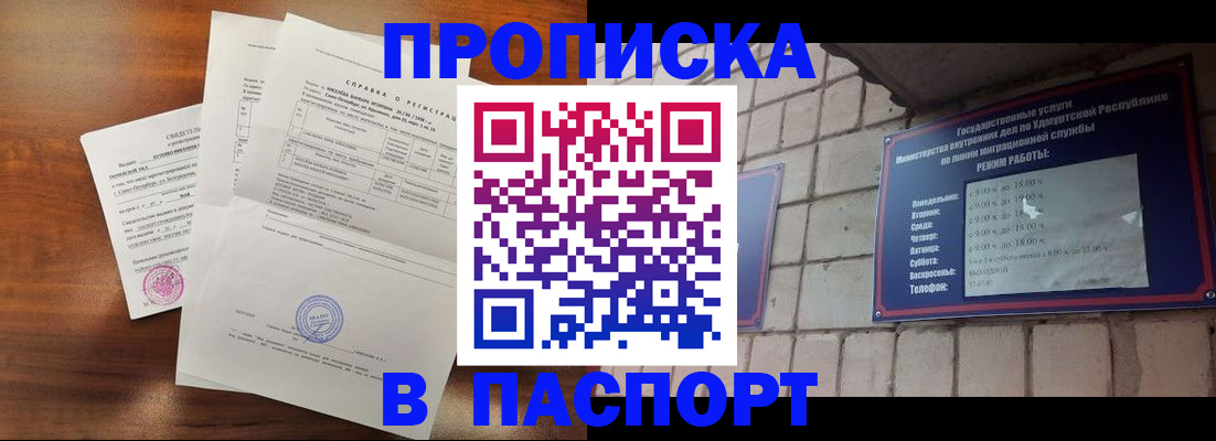 миграционный учет в Зернограде