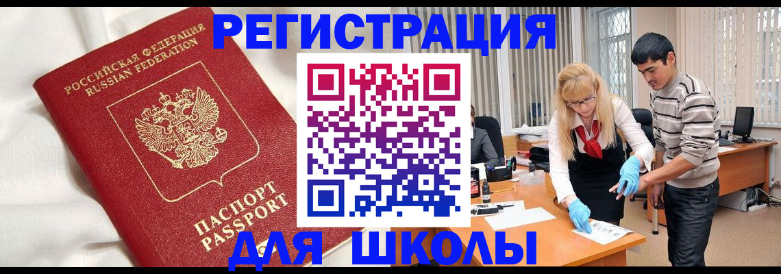 временная регистрация адрес в Зернограде